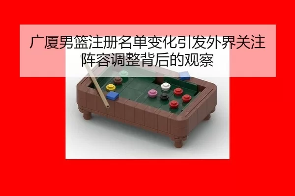 guang-sha-nan-lan-zhu-ce-ming-dan-bian-hua-yin-fa-wai-jie-guan-zhu-zhen-rong-tiao-zheng-bei-hou-de-guan-cha-2-507.jpg