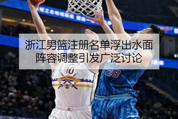 zhe-jiang-nan-lan-zhu-ce-ming-dan-fu-chu-shui-mian-zhen-rong-tiao-zheng-yin-fa-guang-fan-tao-lun-2-512.jpg